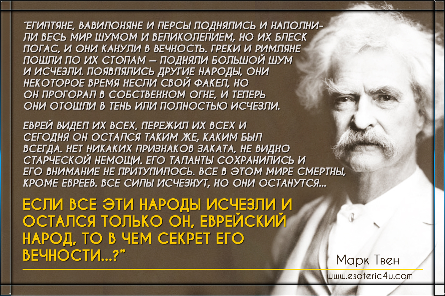 Mark_Twain.jpg - 1.07 MB